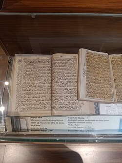 Historic Quran of Old Dhaka, Bangladesh
