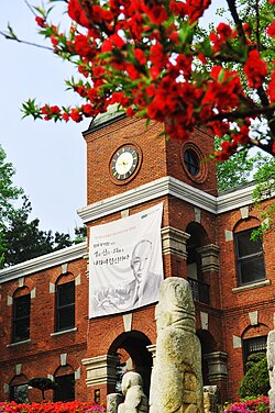 Konkuk University Museum during the spring