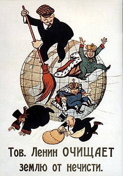 Bolshevik propaganda poster from 1920, with a political cartoon depicting Lenin sweeping away monarchs, clergy, and capitalists. The caption reads "Comrade Lenin Cleanses the Earth of Filth".