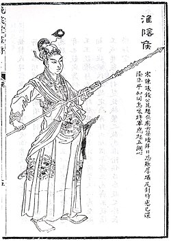 Han dynasty Han Xin rose from destitution to political power through military success.