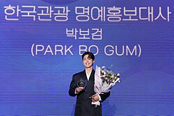 Park at his appointment ceremony as honorary ambassador for South Korean tourism, July 2025
