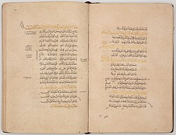 Diwan of the poetry of Al-Mutanabbi from early 14th century Iran, Khalili Collection of Islamic Art