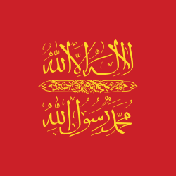 Back Side of Standard of Ottoman Infantry Regiment