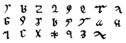 Alphabet by Hildegard von Bingen, Litterae ignotae, which she used for her language Lingua Ignota