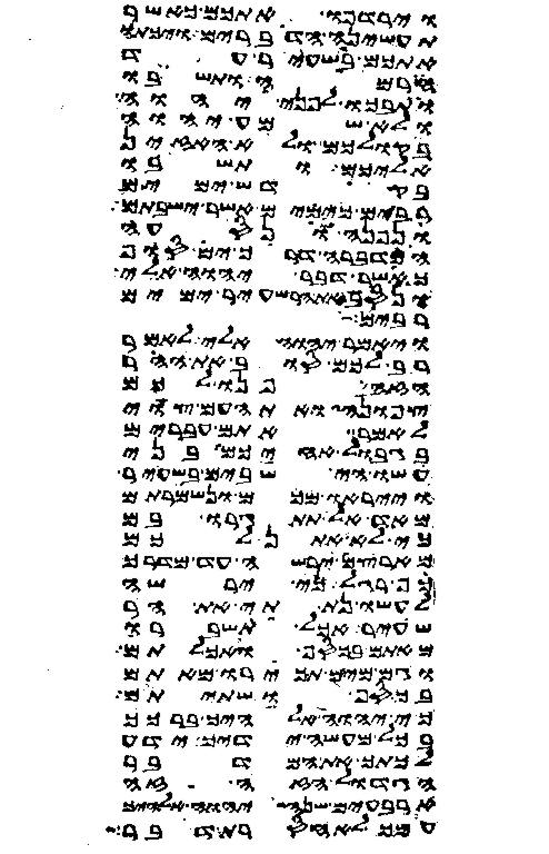 Deuteronomy 1:44–2:7 in the Samaritan Torah (manuscript in the Cambridge University Library)