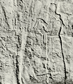 Relief depicting Tiglath-Pileser I (r. 1114–1076 BC)