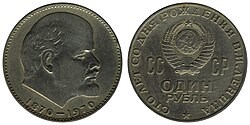 Commemorative one ruble coin minted in 1970 in honour of the centenary of Lenin's birth