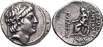 Silver coin of Antiochus VII Sidetes, with the reverse showing seated Tyche holding cornucopia. Greek legend reads: ΒΑΣΙΛΕΩΣ ΑΝΤΙΟΧΟΥ ΕΥΕΡΓΕΤΟΥ, Basileōs Antiochou Euergetou, "of king Antiochus, the benefactor."