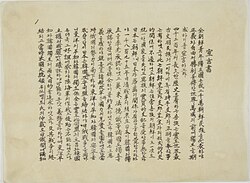 A copy of the first page of the February 8 Declaration of Independence