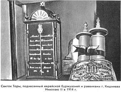 Torah scrolls presented by Jewish community of Chișinău to Nicholas II in 1914