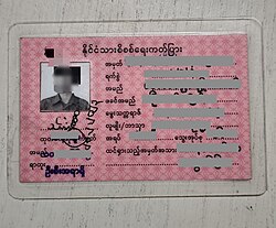 Myanmar Citizenship scrutiny card
