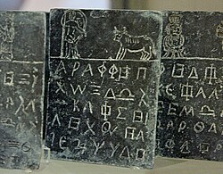 Bound tablets with magic inscriptions from late antiquity