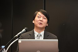 Ahn Cheol-soo speaking in 2010