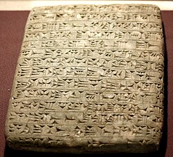 A funerary stone tablet of Iaba, Tiglath-Pileser's queen, from Nimrud