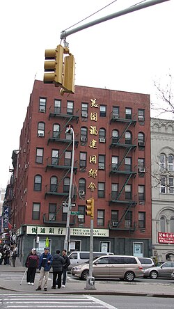 The Fukien American Association on East Broadway in Little Fuzhou