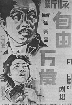 Film poster with a man and a woman with a gun