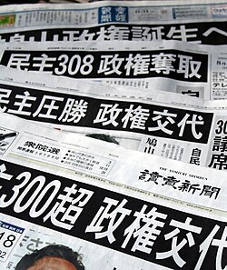 Yomiuri Shimbun, a broadsheet in Japan credited with having the largest newspaper circulation in the world