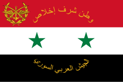 Flag of the Syrian Arab Armed Forces (1980–2024)