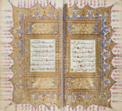 Qur'an assembled in Aintab. Signed by Ali bin Mustafa, known as Baqan Al-yajizadeh, who was a student of Muhammad Efendi Dallakzadeh, dated 23 March 1857.