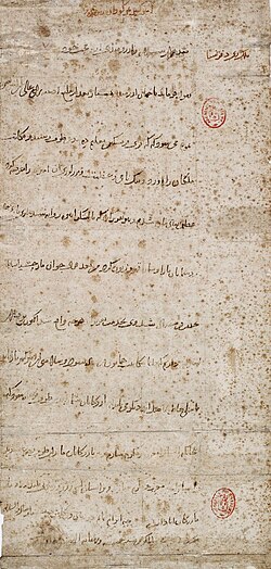 Letter of Timur to Charles VI of France, 1402, a witness to Timurid relations with Europe. Archives Nationales, Paris.