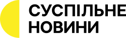 The current logo for Suspilne Novyny (Suspilne News).