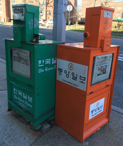 Korean-language newspapers being sold in the United States (2018)