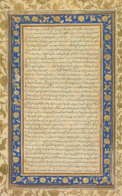 Folio from Farhang-i-Jahangiri, a Persian dictionary compiled during the Mughal era