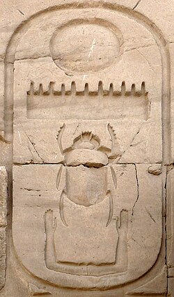 Sacred scarab in a cartouche of Thutmosis III from Karnak temple of Amun-Ra, Egypt