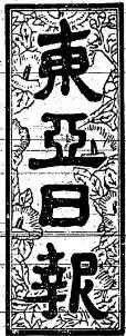 One of the newspaper's early logos