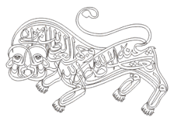 A popular zoomorphic Shia calligraphic motif, representing Ali as the Lion of Allah. The text reads: "By God! Ali ibn Abi Talib is the Victorious One! May the Almighty God be pleased with him, and may God give him glory!"