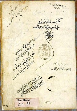 The cover of the Dresden manuscript of the Book of Dede Korkut, titled as the Book of my Grandfather Korkut according to the language of the tribe of the Oghuz