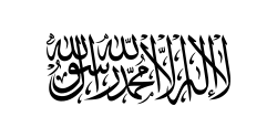 Flag of Afghanistan under Taliban ruling
