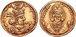 Coin of Khosrow II