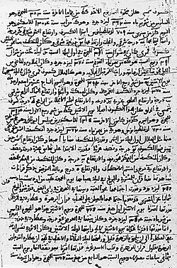 Records of the solar eclipses of 993 and 1004 as well as the lunar eclipses of 1001 and 1002 by Ibn Yunus of Cairo (c. 1005).