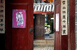 Hand-painted Chinese New Year's poetry pasted on the sides of doors leading to people's homes, Old Town, Lijiang.