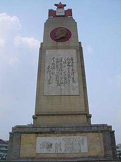 In his poem "Swimming" (1956), engraved on the 1954 Flood Memorial in Wuhan, Mao Zedong envisions "A Great Stone Wall, to catch the clouds and rains of Wushan as the fall" as "A Great lake shall rise upon the gorge!".[31]
