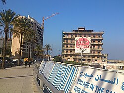 "Stop Solidere" protest sign on original Hotel St. Georges building, annex tower on the left in 2014