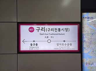 Line 8 station nameplate