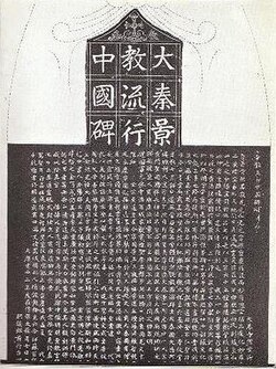 The Nestorian Stele, created in 781, describes the introduction of Nestorian Christianity to China