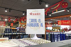 A notice at a supermarket in Beijing, which says each person can only buy one pack of surgical masks and one bottle of 84 disinfectant liquid a day
