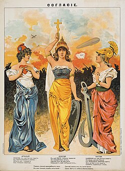 A 1914 Russian poster in which the upper inscription reads "agreement". The uncertain Britannia (right) and Marianne (left) look to the determined Mother Russia (centre) to lead them in the coming war.