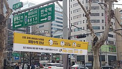 Coronavirus infection prevention tips banner in Seoul