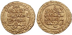 Dinar of Malik Shah I, AH 465-485.