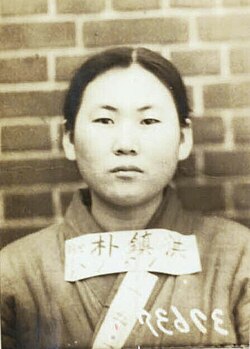 Pak's mug shot in 1938 in Seodaemun Prison