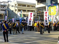 An anti-Aum Shinrikyo protest in Japan, 2009