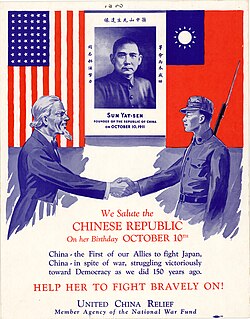 A United States poster from the United China Relief organization advocating aid to China