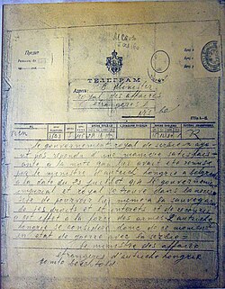 Austria-Hungary's telegram to the Kingdom of Serbia declaring war, 28 July 1914