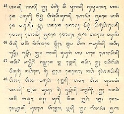 A passage from the biblical Gospel of Luke printed using Balinese script