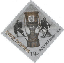 A Russian stamp commemorating the Gagarin Cup, which is presented to the KHL's playoff champion. The KHL is the largest ice hockey league in Eurasia.