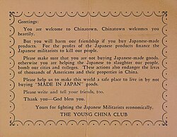 Young China Club warning to American visitors against buying Japanese goods in San Francisco's Chinatown c. 1940